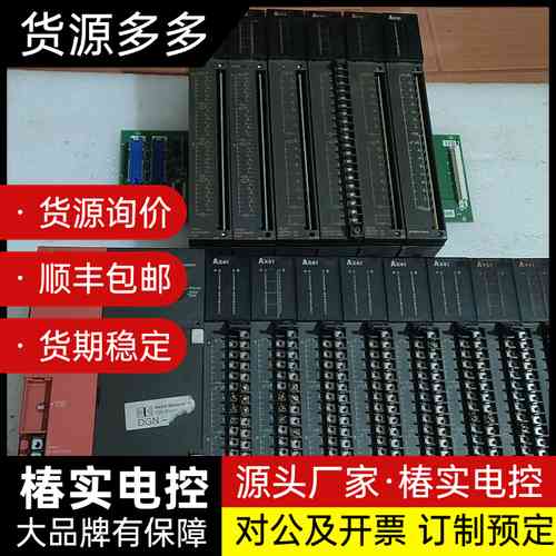 三菱A系列PLC,主机+电源+模块,询价