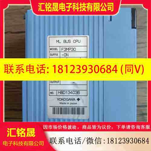 :现货 YOKOGAWA横河 F3MP30-0N