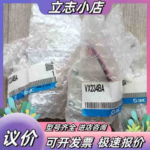 全新原装正品电磁阀 VX234BA 原装正品议价