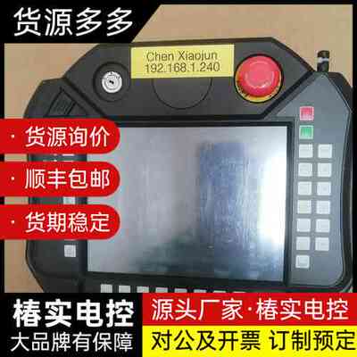 HAUTO CNC. LTD示教器拆机实拍图询价