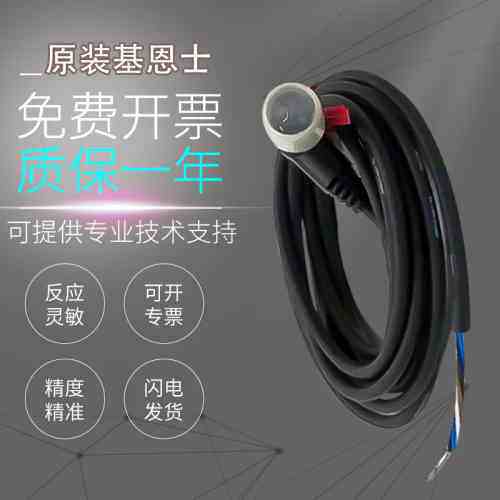 基恩士PZ-G光电开关传感器配件OP-75722-84221-3145连接线