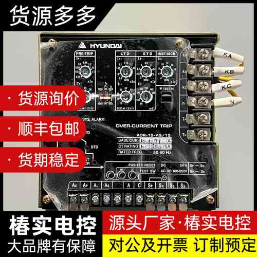 HYUNDAI现代过流保护器,型号AOR-1S-AS/15,询价
