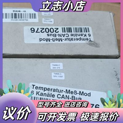 全新centrotherm温度控制模块 TMM6-C，库存余议价