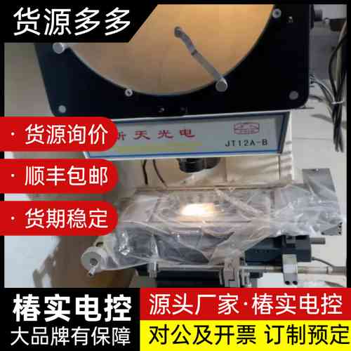 #电子元器件 新天光电投影机JT12A-B二手拆机现货一台处询价