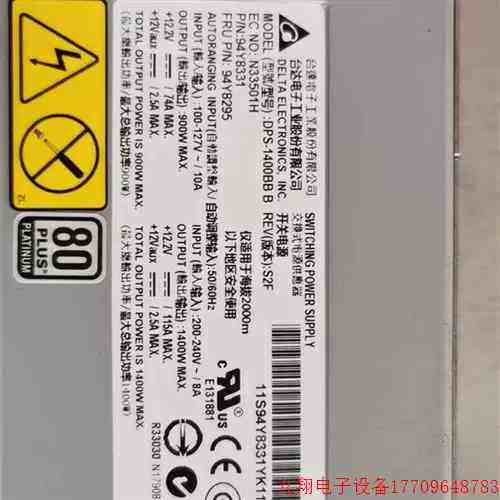 拍前:IBM X3850X6冗余电源DPS-1400BB B 94Y8331 94Y8295 14