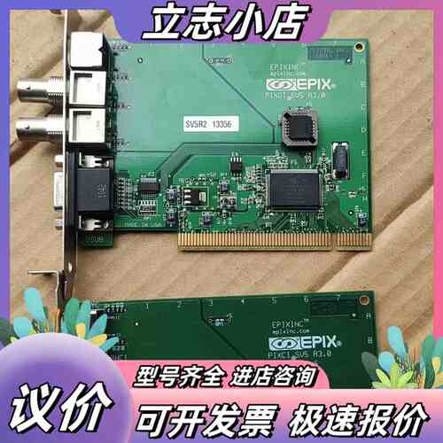 Epix PIXCI SV5 R3.0 SV5R2 视觉影像议价