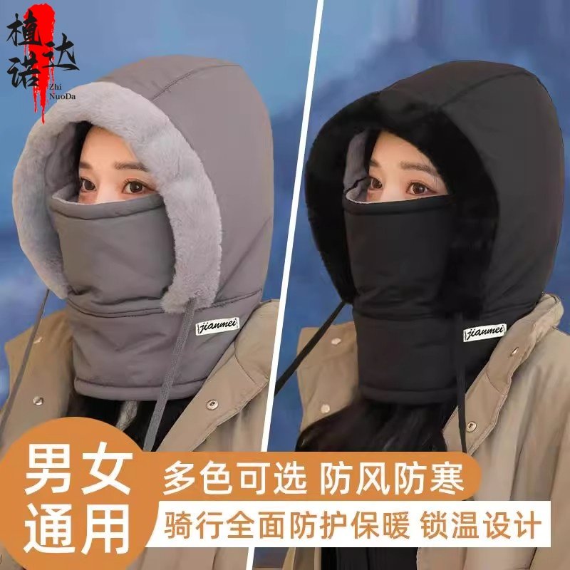 帽子护脸防风保暖雷锋帽