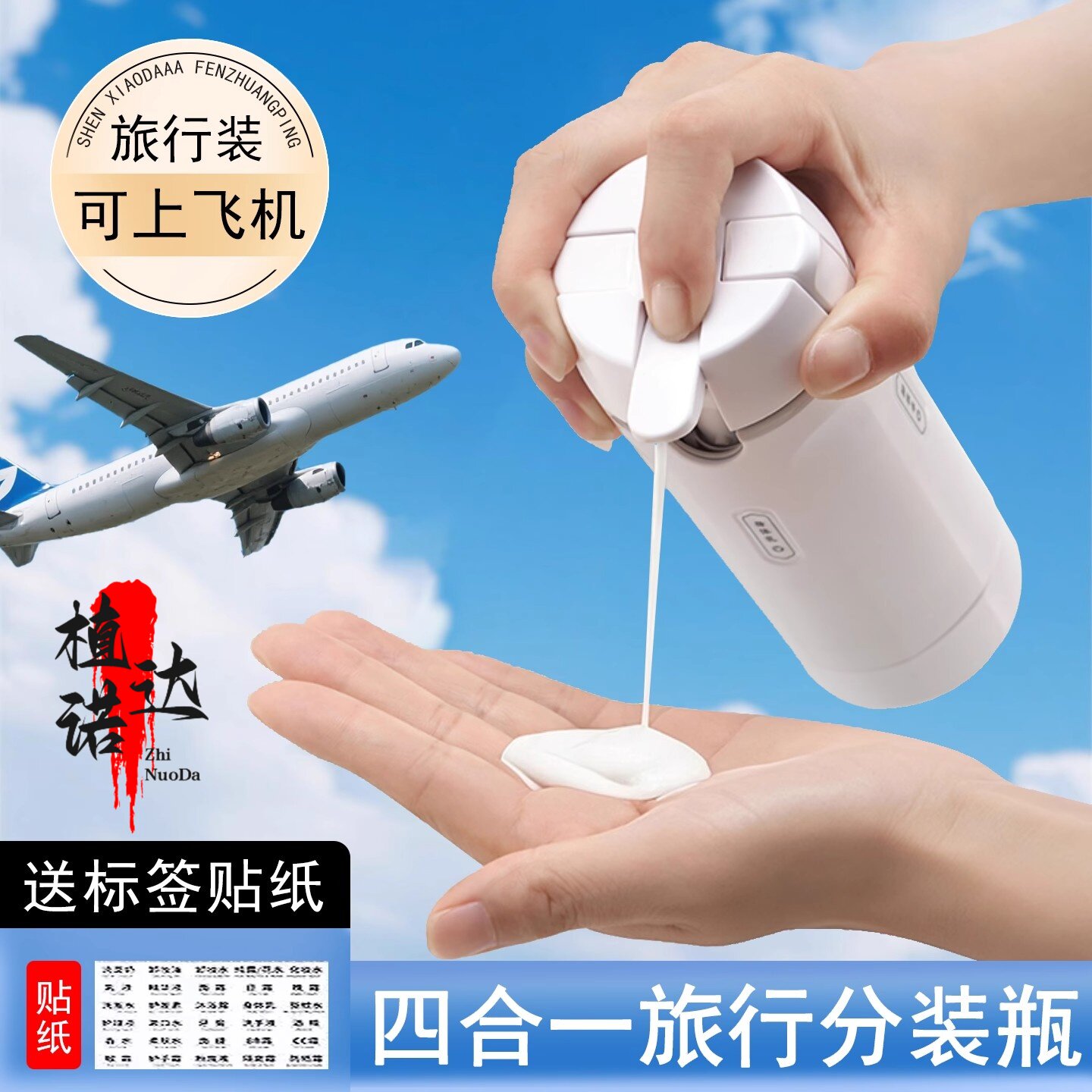 旅行分装瓶便携化妆品套装洗发水沐浴露卸妆油洗漱分装瓶防漏