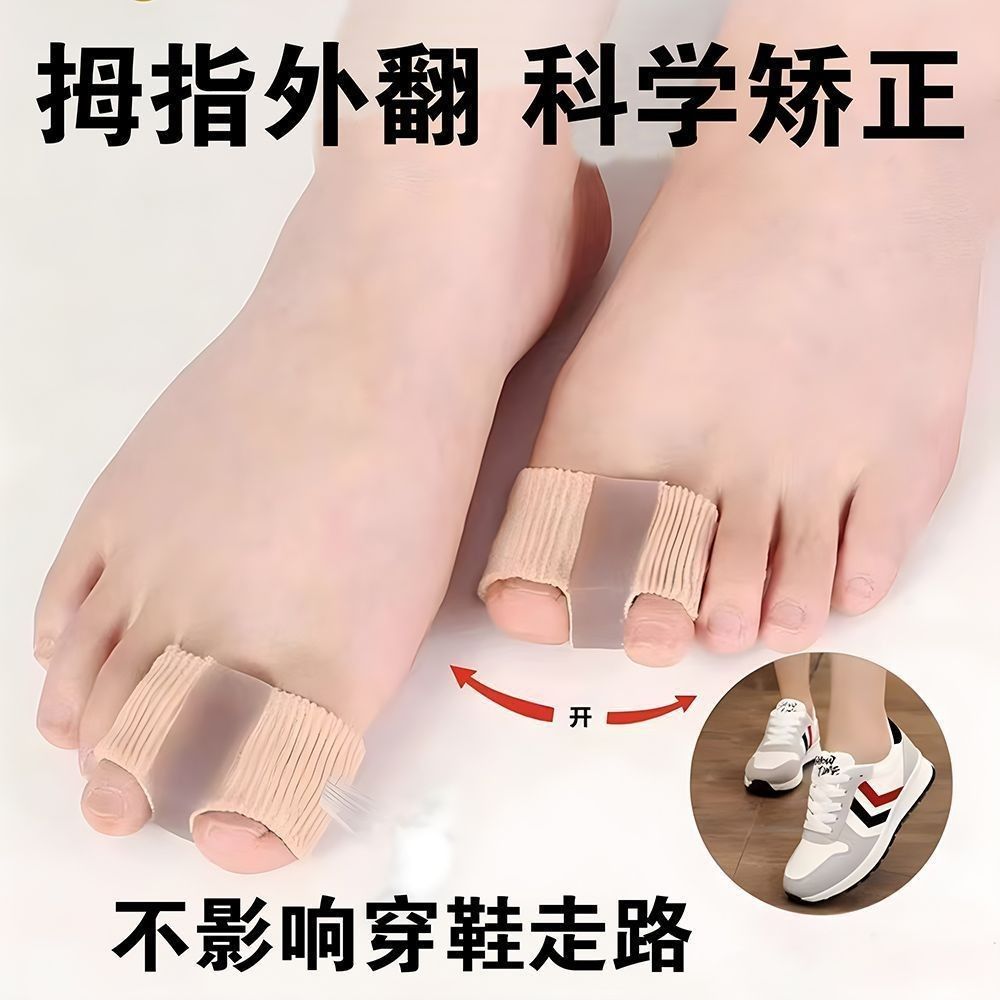 纤维双孔脚趾分趾器拇指外翻大脚骨重叠趾分离器脚趾套矫形器男女