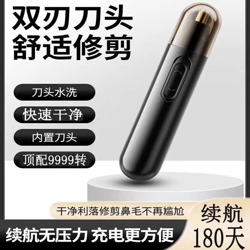 鼻毛修剪器男女生鼻毛修剪刀充电款全身水洗清理器鼻毛器清理神器
