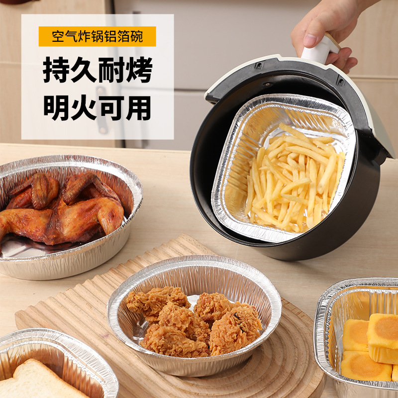 锡纸盘空气炸锅家用专用纸盘烘培油纸食品级耐高温吸油纸食用烤箱