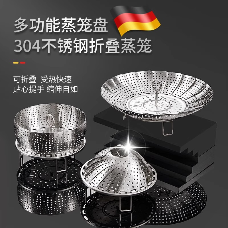 折叠蒸架304不锈钢蒸笼蒸锅篦子隔水家用可调伸缩蒸盘蒸笼屉蒸格