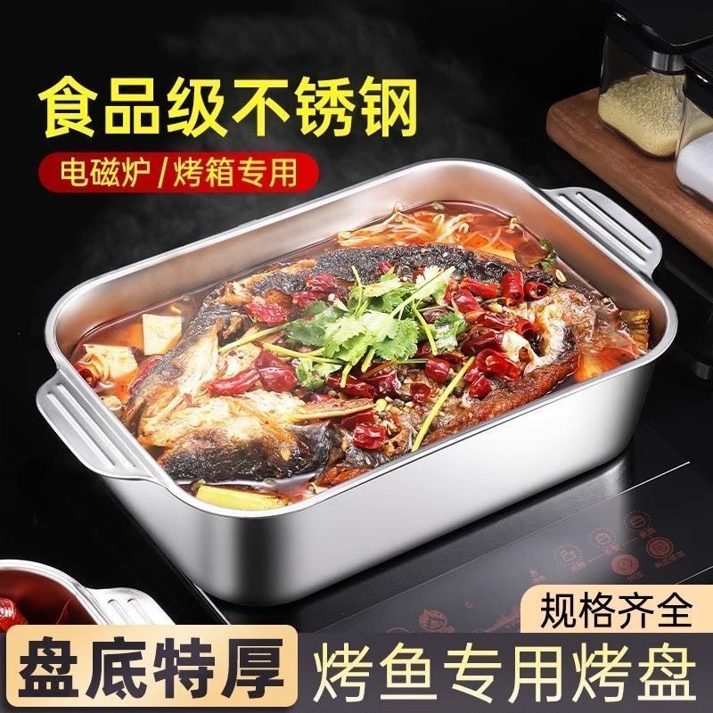 不锈钢烤鱼盘长方形加厚深盘带盖电磁炉专用托盘商用小龙虾烧烤盘