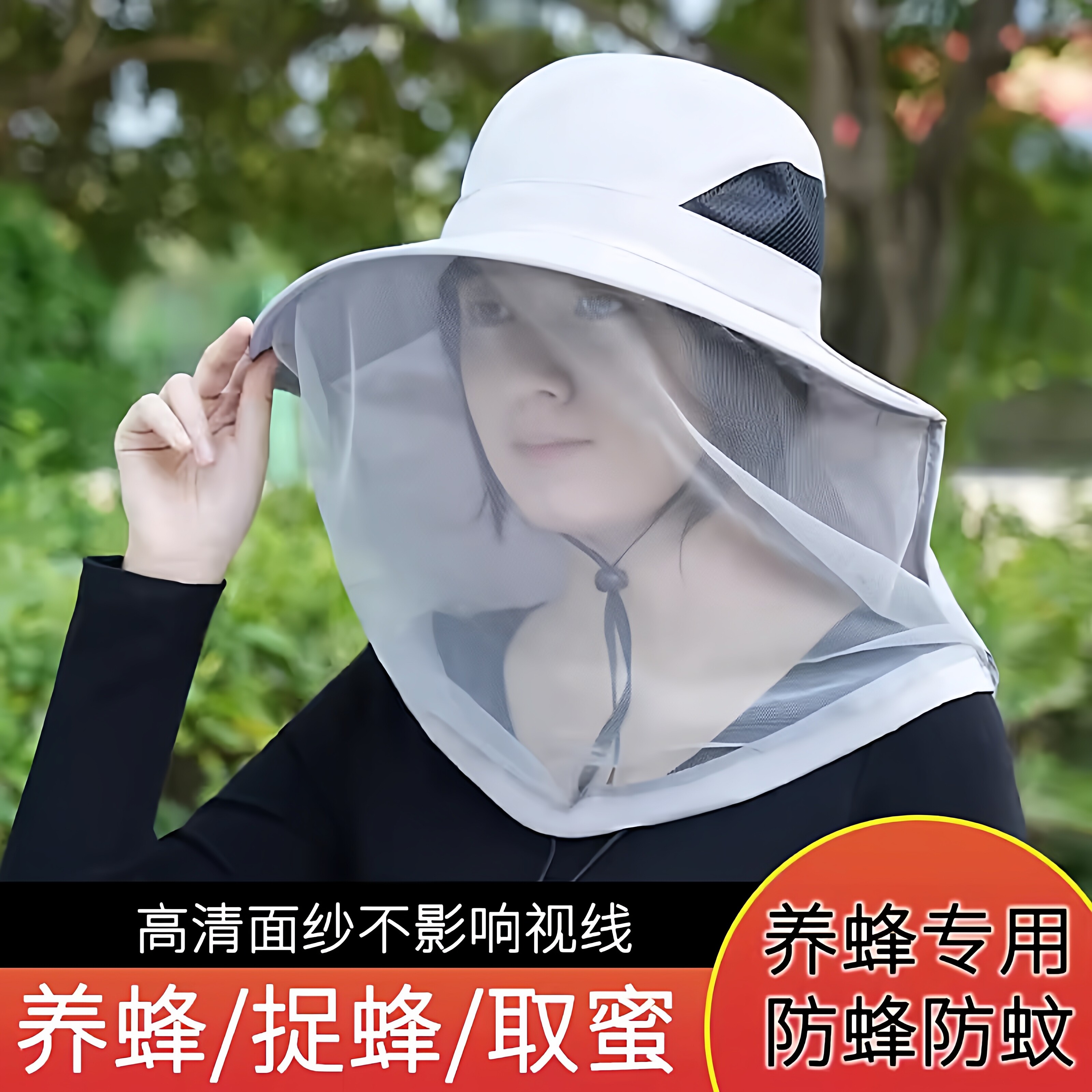 户外防蚊帽子男士钓鱼帽遮脸防晒透气网纱面罩夜钓防虫养蜂防蜂帽