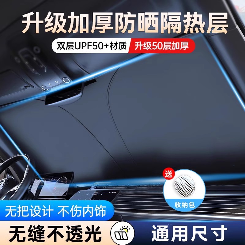 汽车遮阳挡板双层加厚钛银2025新款车内前挡车窗防晒隔热伞罩神器