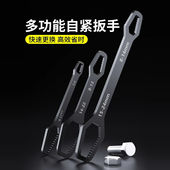 多功能梅花扳手万多用能双头自紧眼镜呆头狭窄活动扳手工具套装