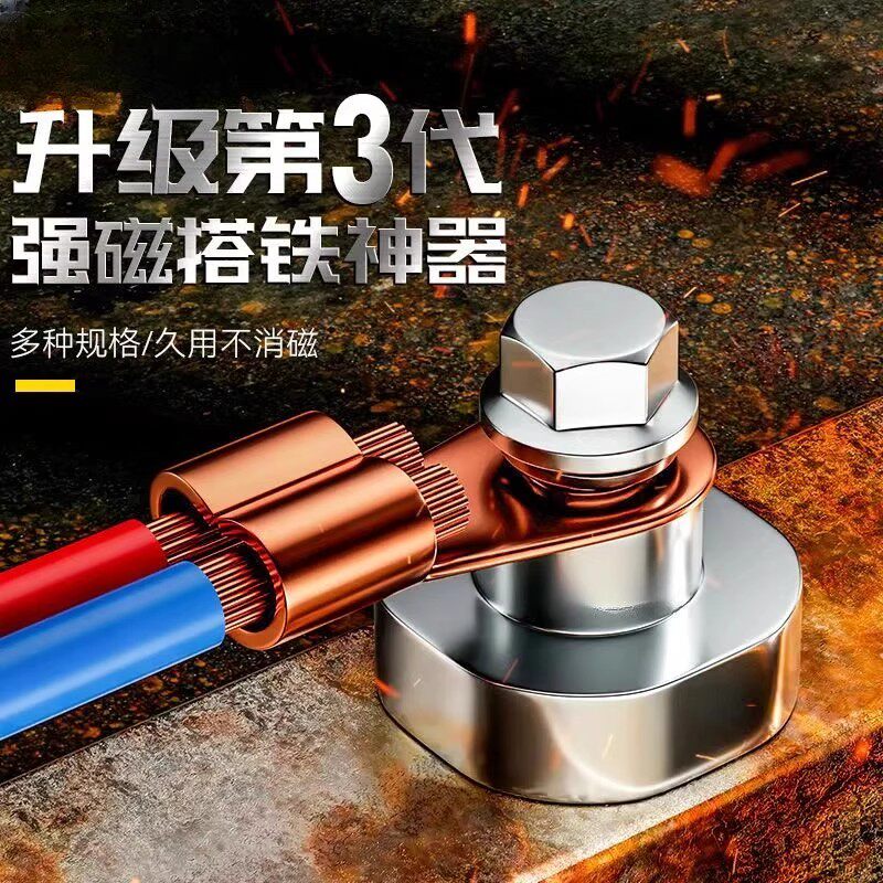 强磁神器手动焊接工具焊机地线强强磁搭铁神器烧不烂电焊机地线钳