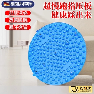 超慢跑指压板足底按摩垫通经络室内原地脚底按摩器专用官方正品