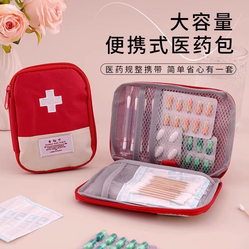 旅行便携医药包应急mini户外医药随身小药包便携式医疗药品收纳包