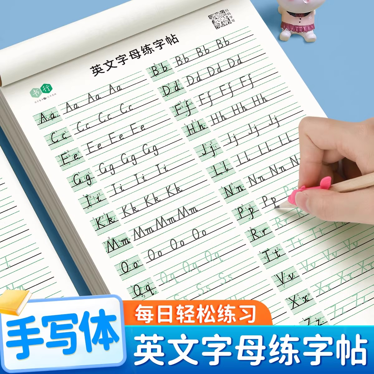 新课标26个英语字母练字帖衡水手写体点阵控笔训练三四五六年级英文练习大小写描红本小学生专用入门