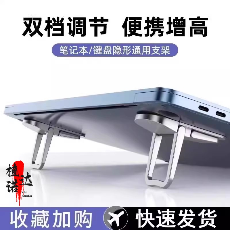 便携迷你键盘脚支撑隐形