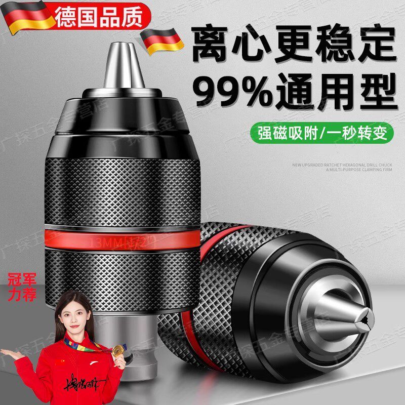 德国精工电动扳手转换器转接头风炮套筒两用四方轴电钻多功能