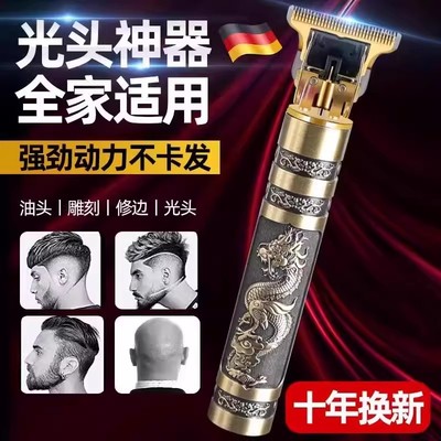 德国理发器电推剪男士油头雕刻