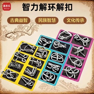 智力解扣记忆铁环8件24件套孔明锁全套儿童学生智力开发益智玩具