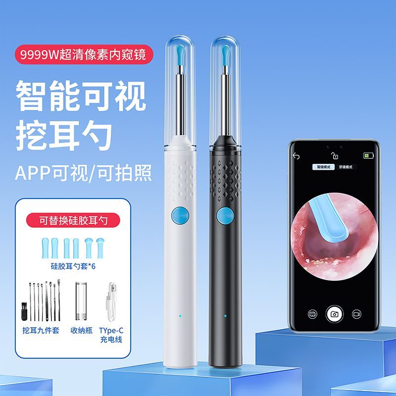 新款可视挖耳勺无线超清9999W