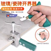 手握式 玻璃刀瓷砖割刀切割神器划割磁砖开界器金刚石划厚玻璃家用