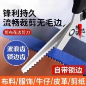 花边剪子锁边免缝缝纫剪刀裁缝剪三角形波浪剪牙布剪不锈钢手工剪