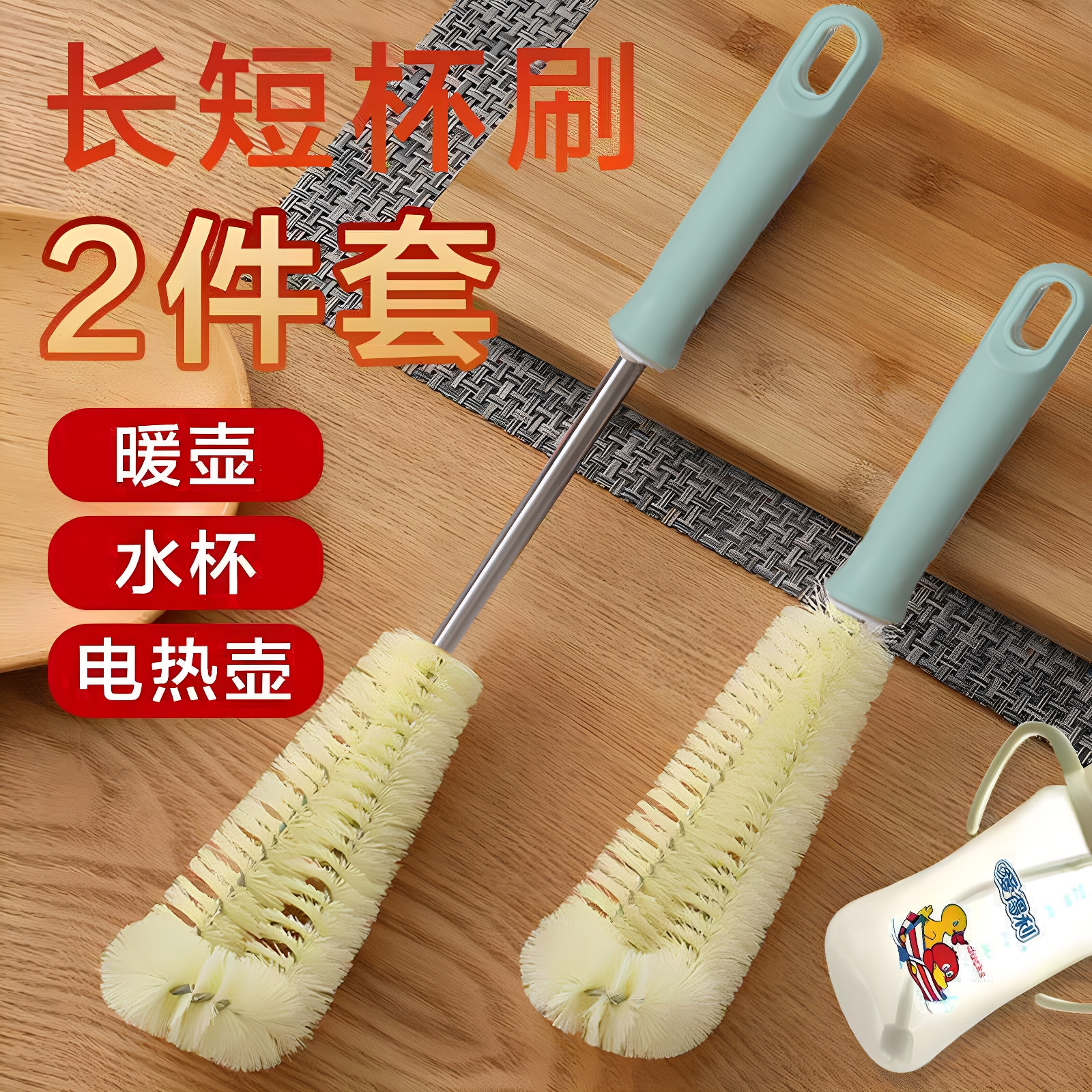 清洗杯子茶杯水杯瓶刷水瓶暖壶