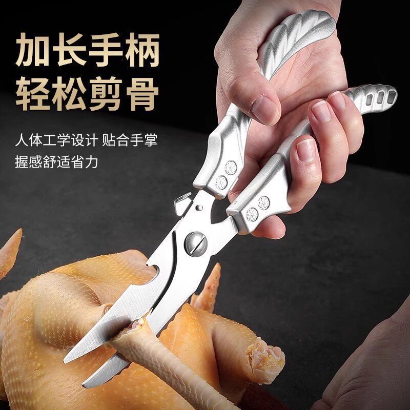 多功能鸡骨剪加厚加长省力特大号日式厨用鱼骨剪骨刀不锈钢食物剪