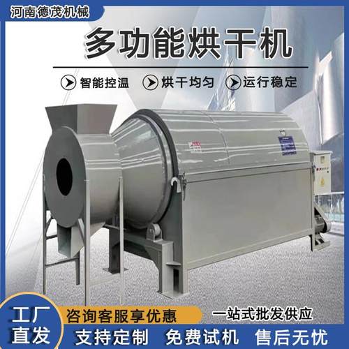 不锈钢滚筒烘干机小型家用玉米粮食烘干机多功能木屑猫砂干燥设备