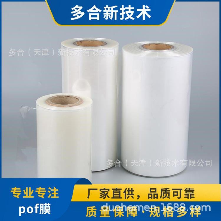 L型自动包装对折透明热收缩膜2卷起批食品级环保塑封膜POF热缩膜,橡塑材料及制品,塑料片材/塑料卷材,淘宝优惠券,粉丝福利购,淘宝优惠卷