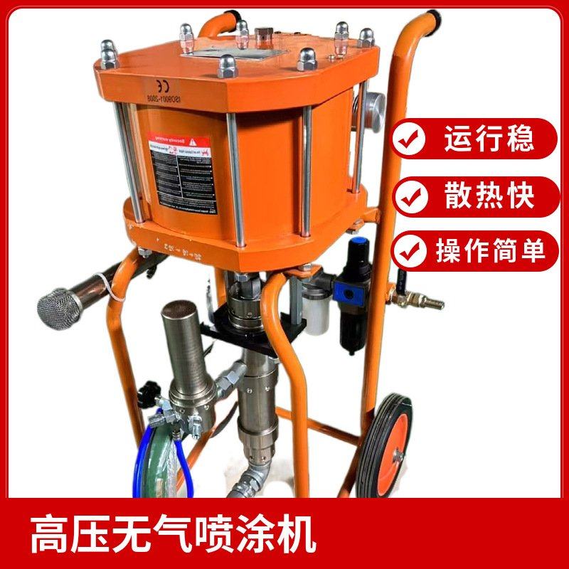 厂家供应矿用气动式高压无气喷涂机2569-2管道内壁防腐油漆喷漆机,五金/工具,电动喷涂机,淘宝优惠券,粉丝福利购,淘宝优惠卷