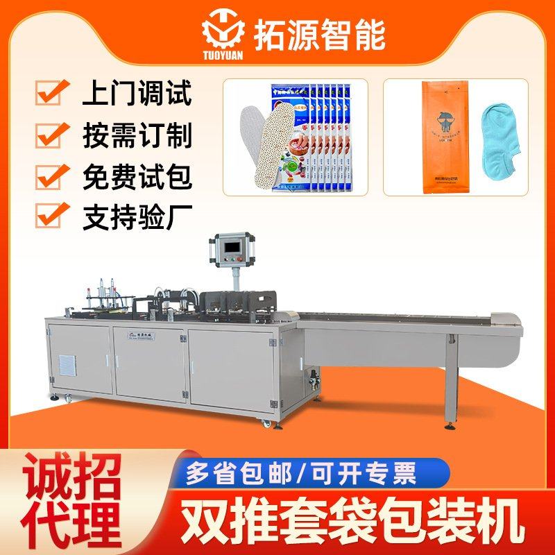 宠物用品浴巾包装机物洗澡毛巾包装封口机一次性吸水毛巾装袋机,五金/工具,封边机,淘宝优惠券,粉丝福利购,淘宝优惠卷