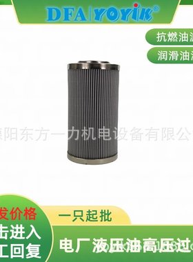 回油滤芯DR405EA03V/-W电厂物资咨询YOYIK王笑