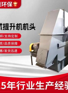 工业斗式上料机提升机生产厂家不锈钢粮食小型板链输送机