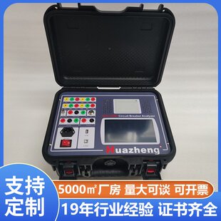 断路器开关特性测试仪 SF6开关真空开关油开关机械特性试验