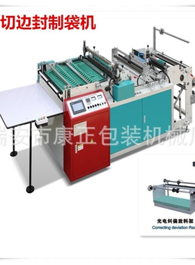 供应（陕西榆林）DRQ-700opp制袋机 塑料薄膜切袋机 封口牢固平整