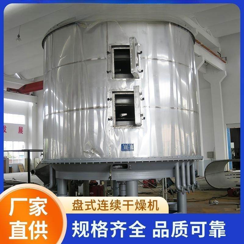 厂家直供抗氧剂盘式连续干燥机真空氧化铁红烘干机智能升级全自动,机械设备,干燥机/干燥箱/烘干机,淘宝优惠券,粉丝福利购,淘宝优惠卷