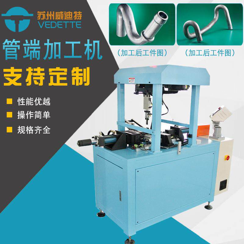 厂家直销缩管扩口扩管缩径成形机器设备成型换热管钛金管管喇叭口