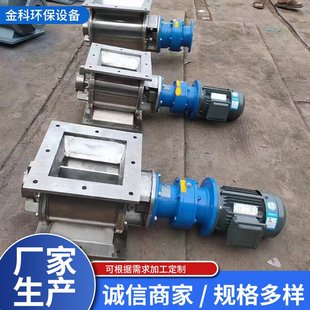 铸钢卸料器电动卸灰阀方口圆口卸料器星型锁风阀关风机叶轮给料机