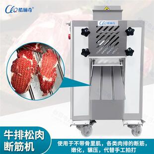 松肉断筋机 优选M记汉堡牛肉针扎式 上粗齿不锈钢压肉片机厂家直销