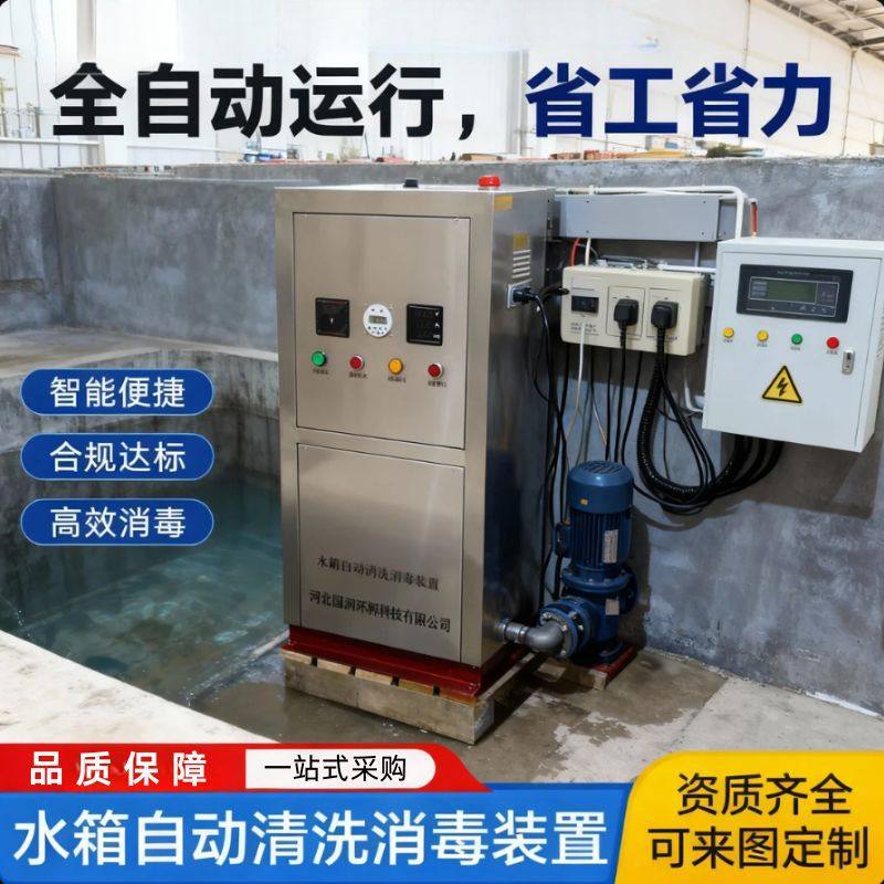 不锈钢水箱自动清洗消毒装置远程监控高效杀菌杀毒彻底去除水垢,五金/工具,工业电炉,淘宝优惠券,粉丝福利购,淘宝优惠卷