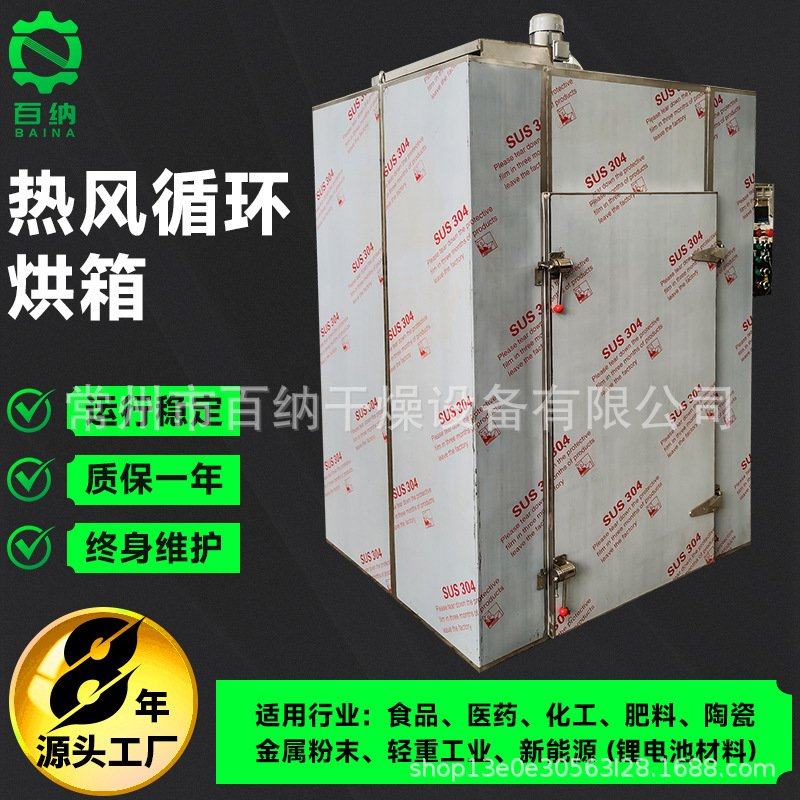 医药中间体烘干箱 大豆钛粉双开门循环烘箱 96盘枸杞热风循环烘箱,机械设备,干燥机/干燥箱/烘干机,淘宝优惠券,粉丝福利购,淘宝优惠卷