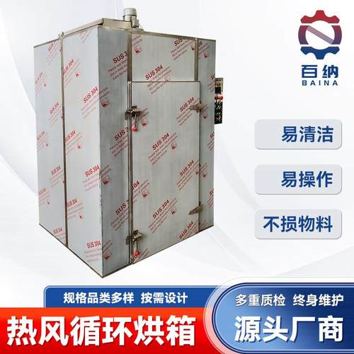 CT-C热风循环烘箱 工业制品电热鼓风干燥箱 实验室热风循环烘箱