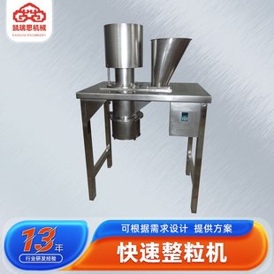 供应安息香酸快速造粒机超细硫酸钡整粒机农药中间体出口