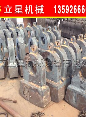 立星供应锤式破碎机篦条锤破配件立式复合破碎机耐磨锤头